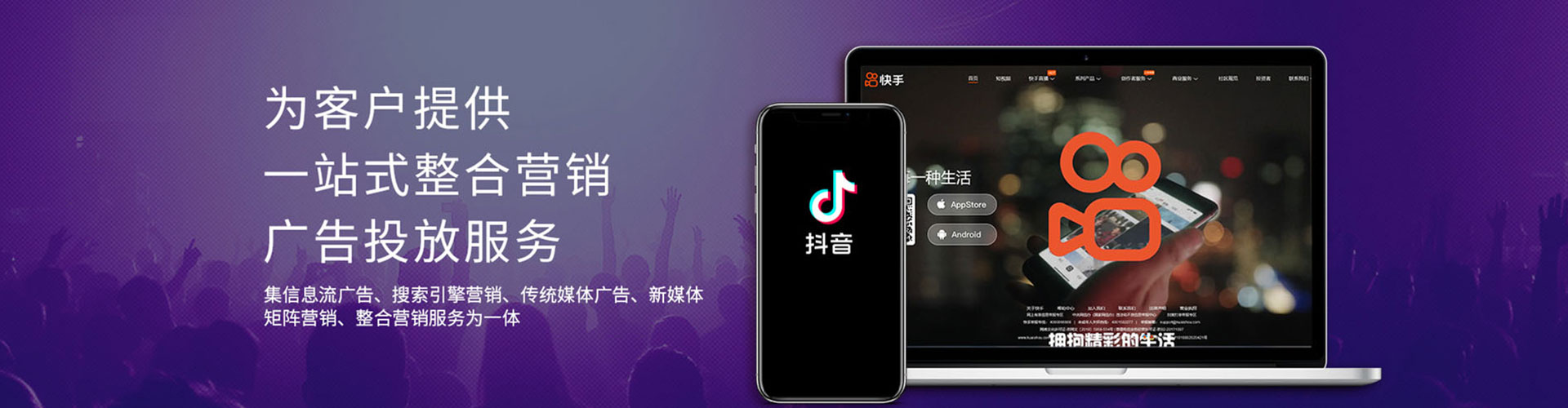 同安信息流投放