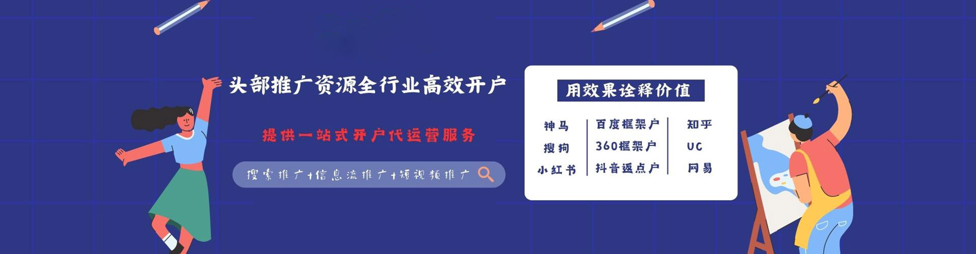 同安信息流怎么做